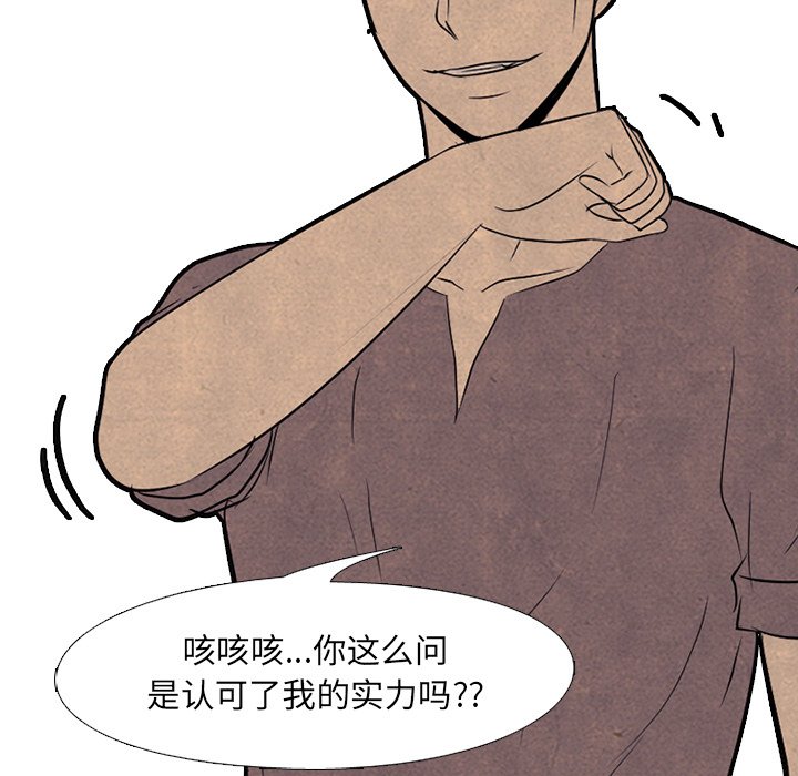 第91话 第 33 页