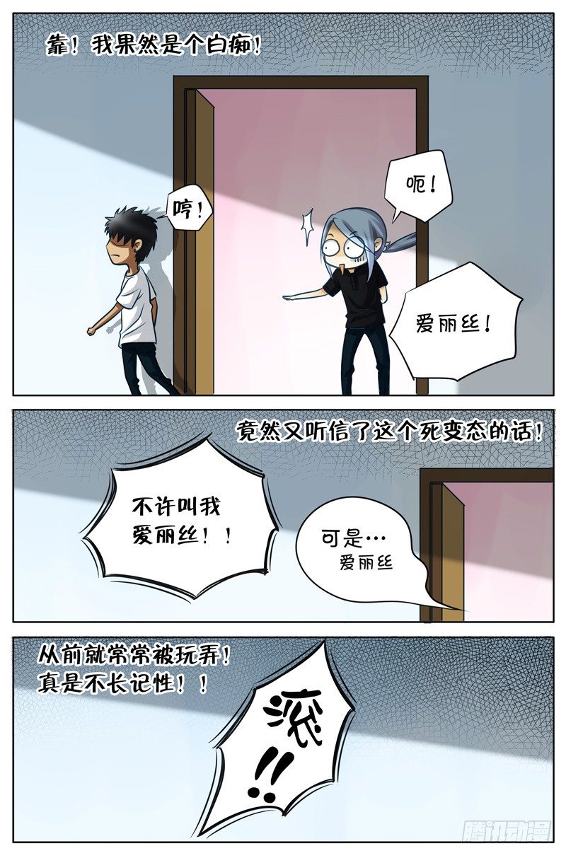 003 心烦 第 5 页