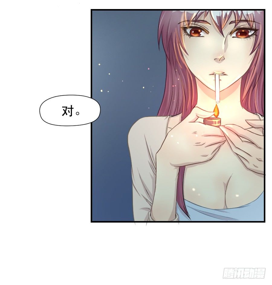 请再等一等 第 23 页