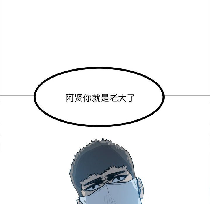 第61话 第 16 页