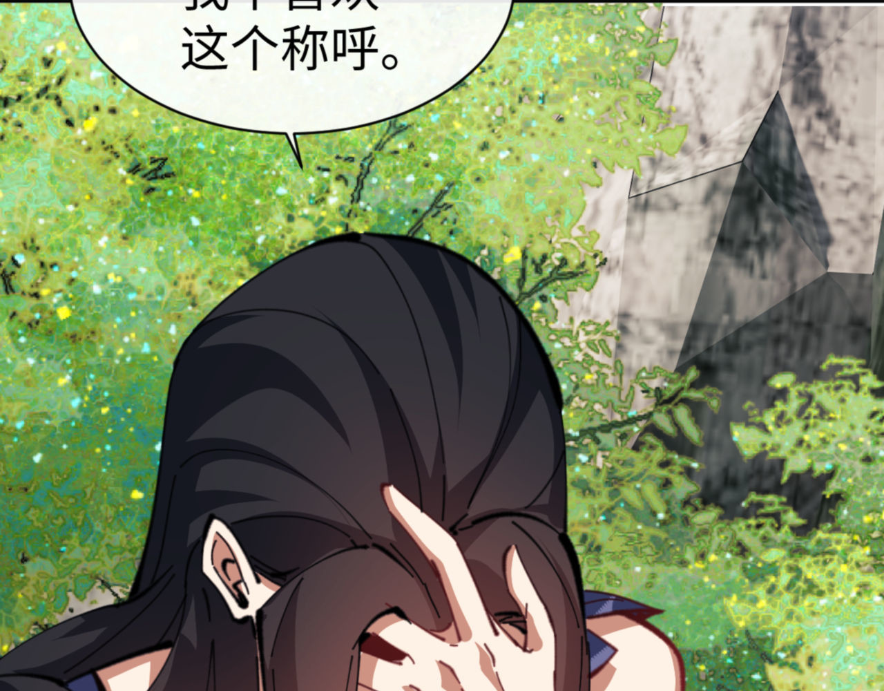 第60话 洛姐姐还是洛姨？ 第 133 页