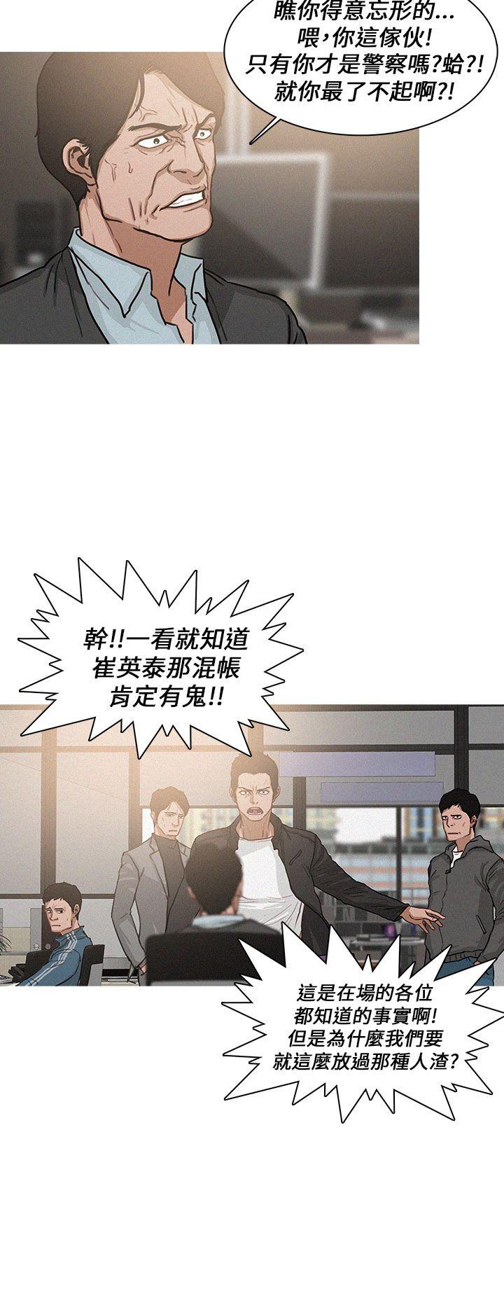 第10话 第 10 页