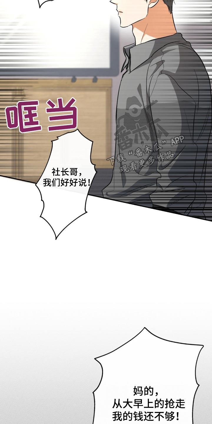 第76话 住手 第 6 页