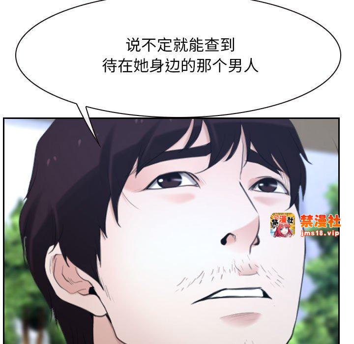 第20话 第 53 页