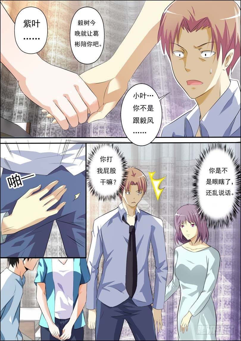 第四十话 第 9 页