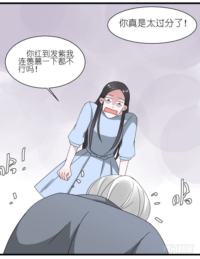 自恋狂！ 第 27 页