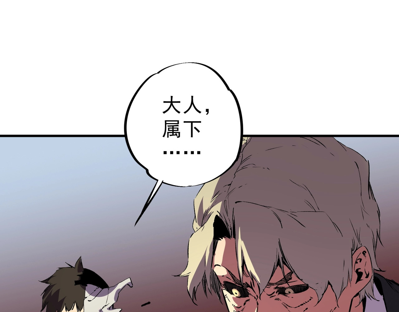 第57话 第三职业天赋解锁！ 第 52 页