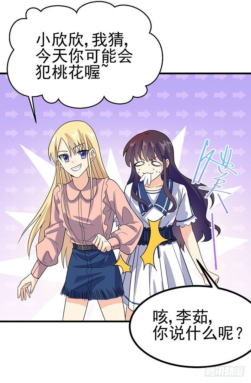 告白 第 28 页