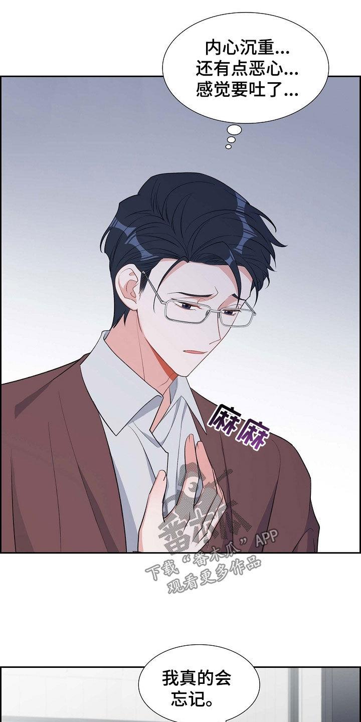 第104话 痕迹 第 12 页