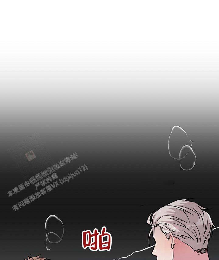 第9话 是我 第 14 页