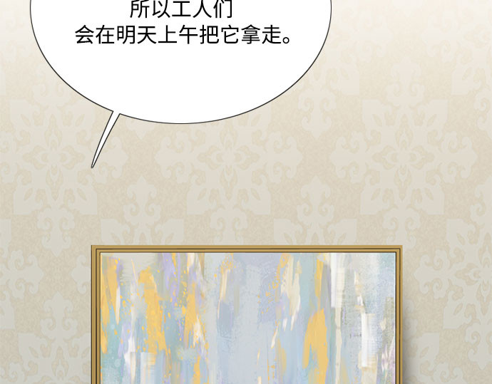第59话 草莓味的酒品 第 174 页