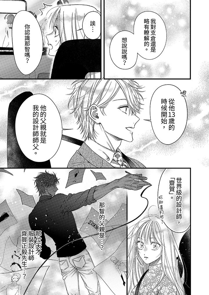 第24话 第 8 页