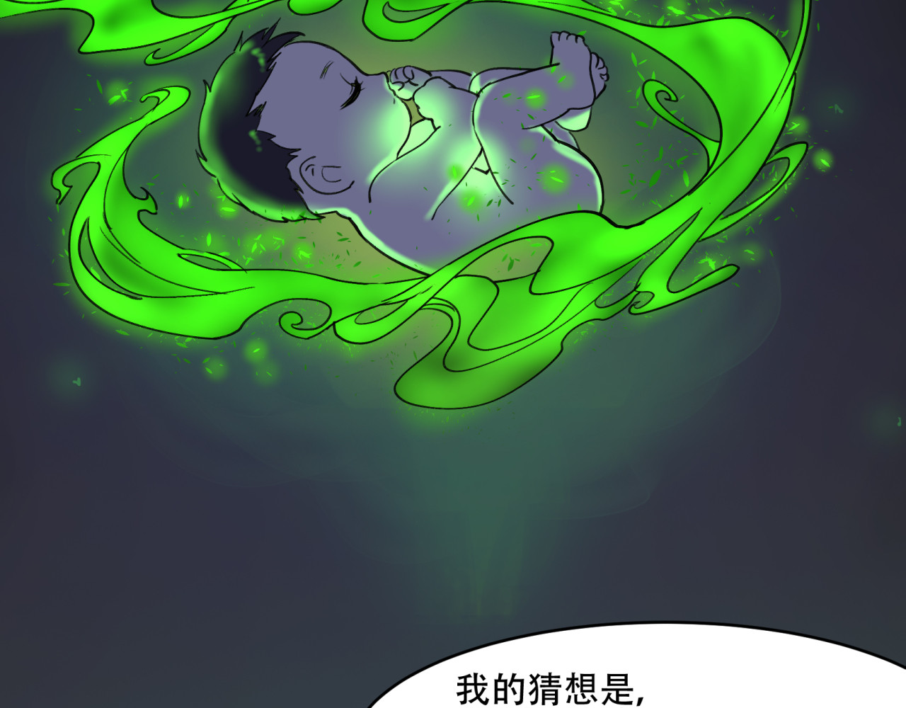 第49话 希腊死神 第 74 页
