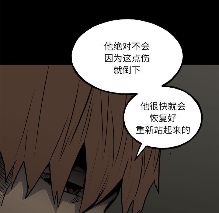 第141话 第 20 页