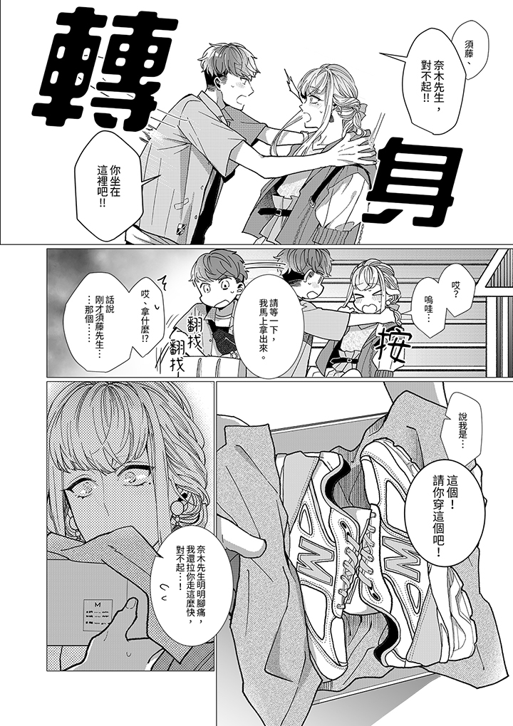 第8话 第 4 页