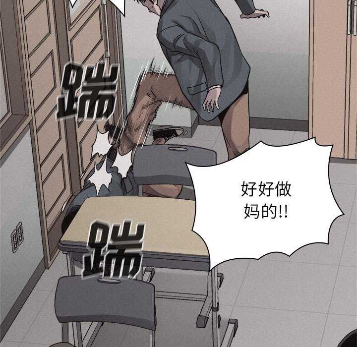 第44话 第 5 页