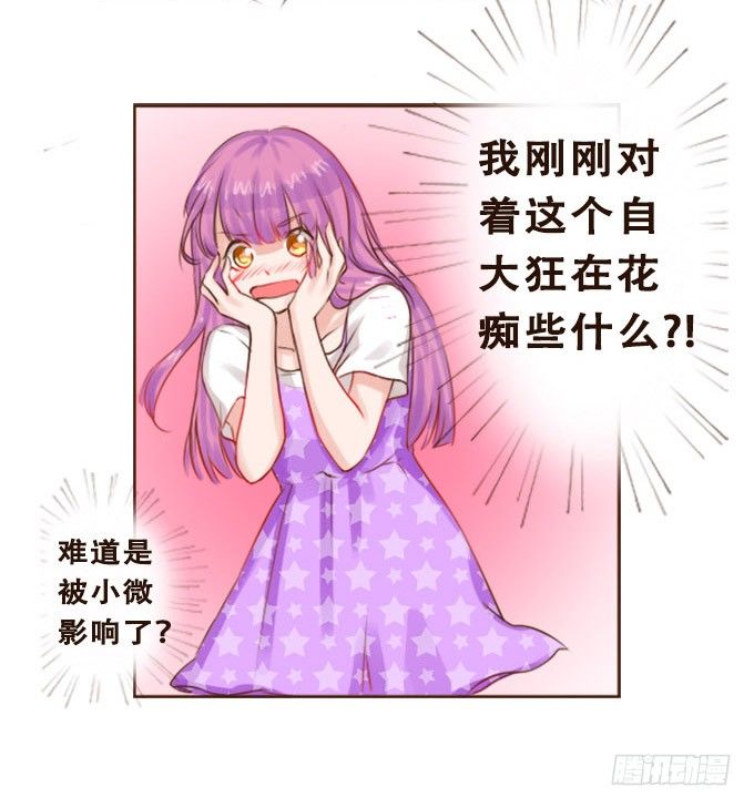 只想陪着你 第 14 页