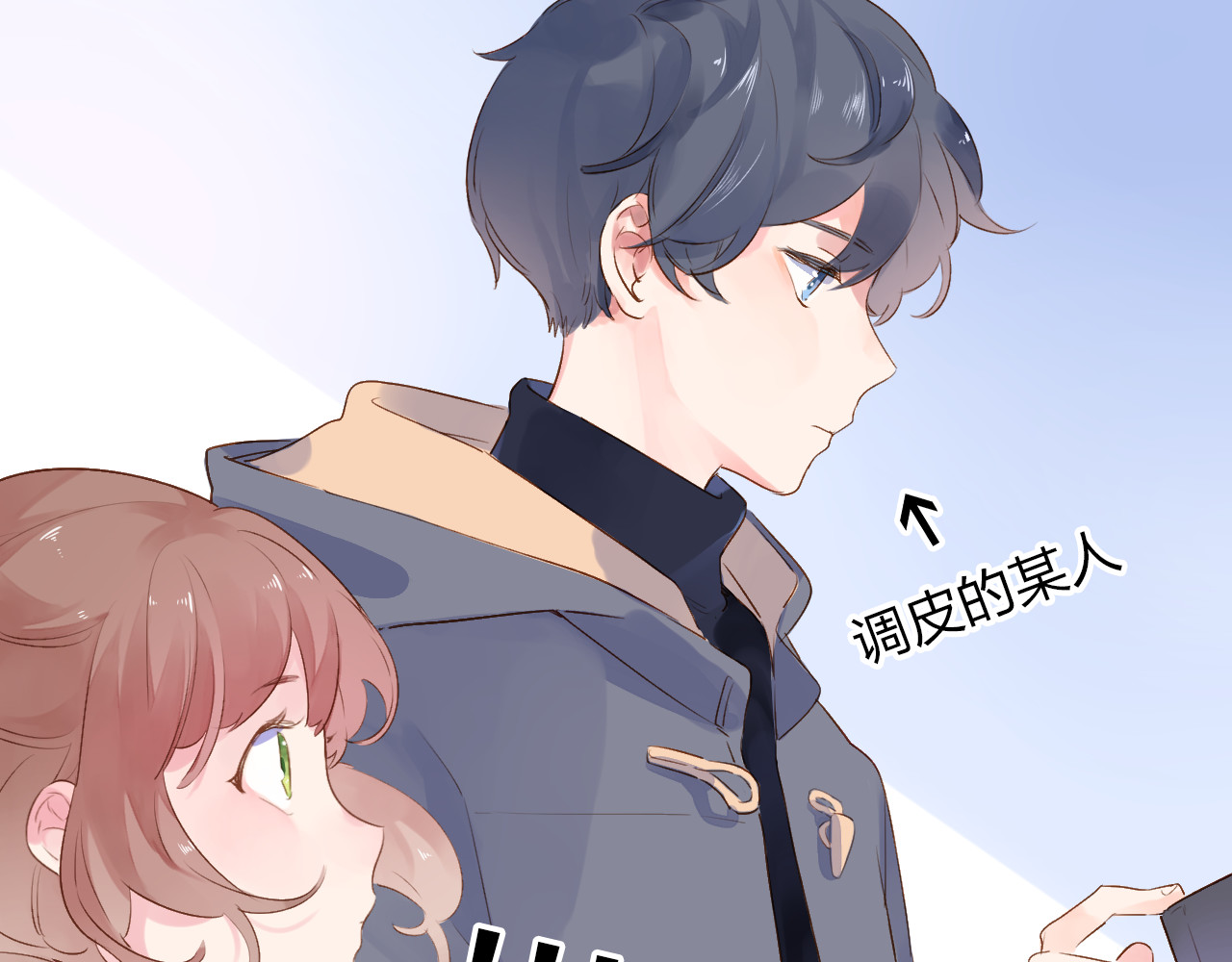 第42话 约会 第 42 页