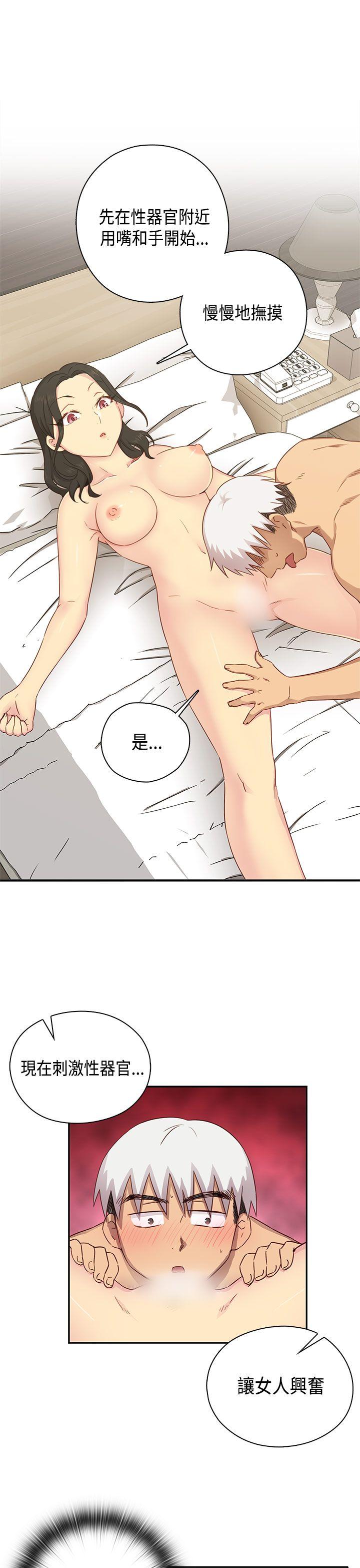 第29话 第 31 页