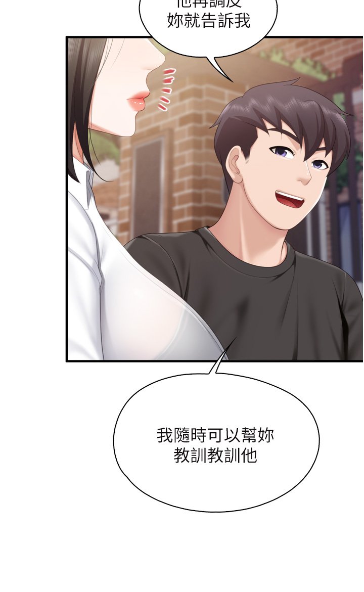 第37话 - 老湿，想跟学生坏坏吗♡ 第 25 页