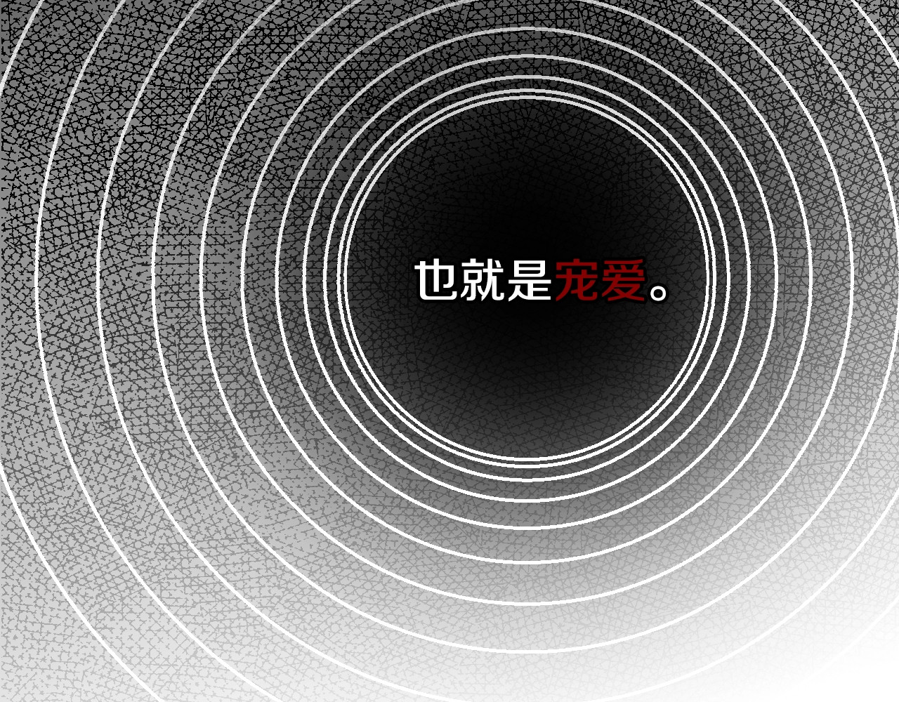 第17话 野心勃勃 第 60 页