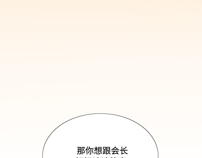 第39话 约会（2） 第 120 页