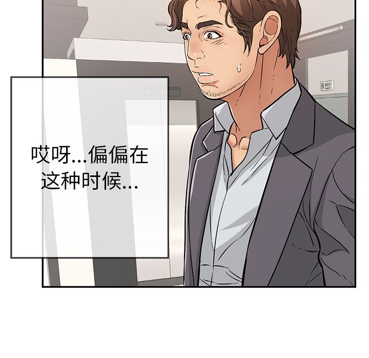 第102话 第 91 页