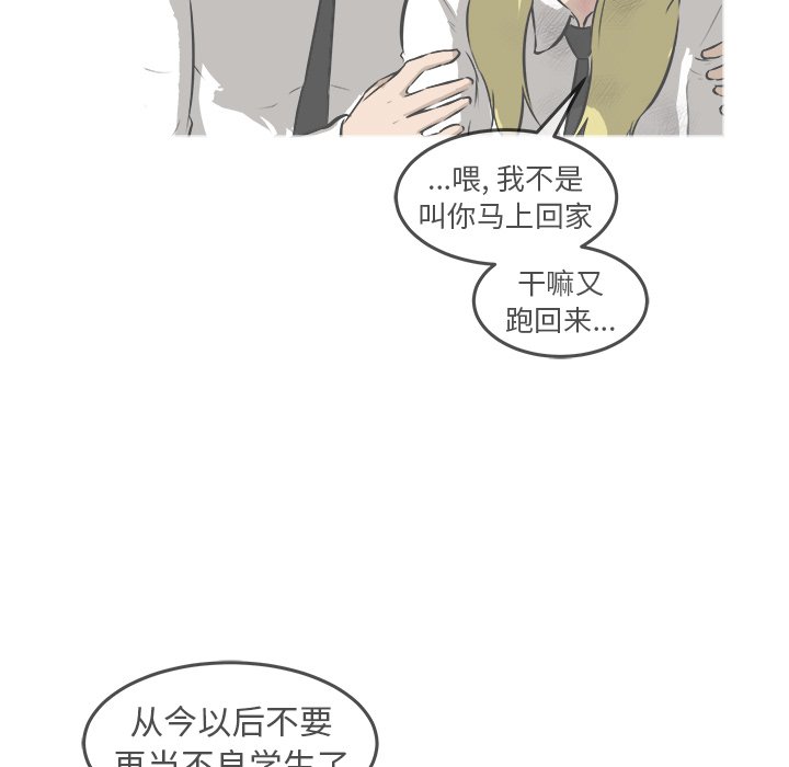 第28话 第 68 页