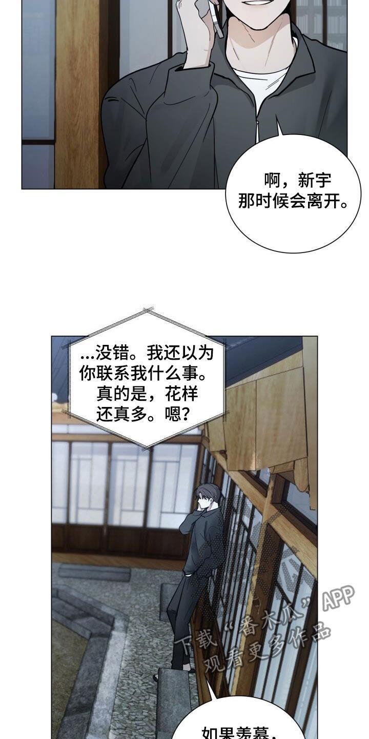 第90话 沉思 第 13 页
