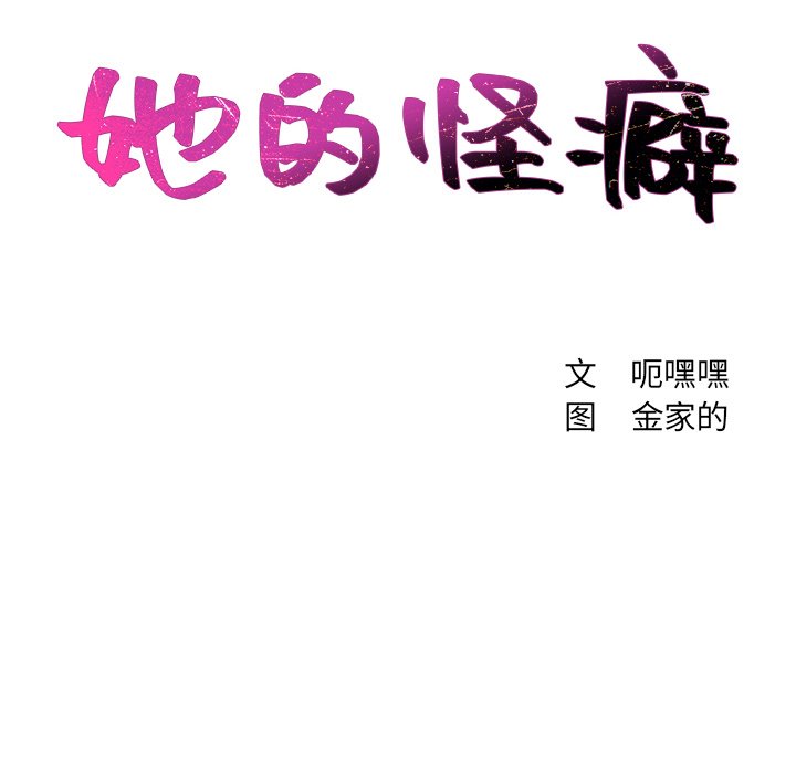 第10话 第 23 页