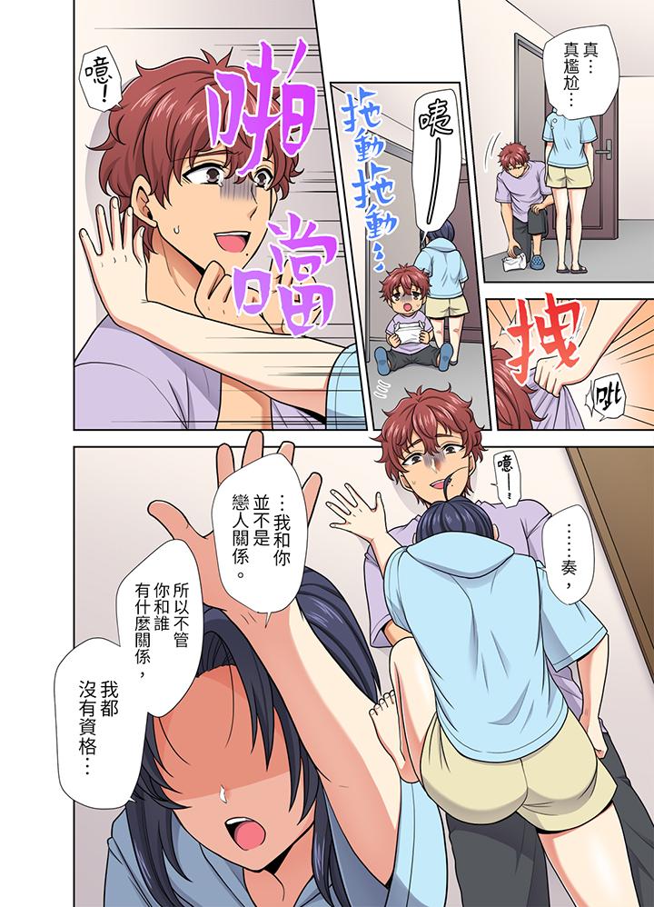 第35话 第 3 页