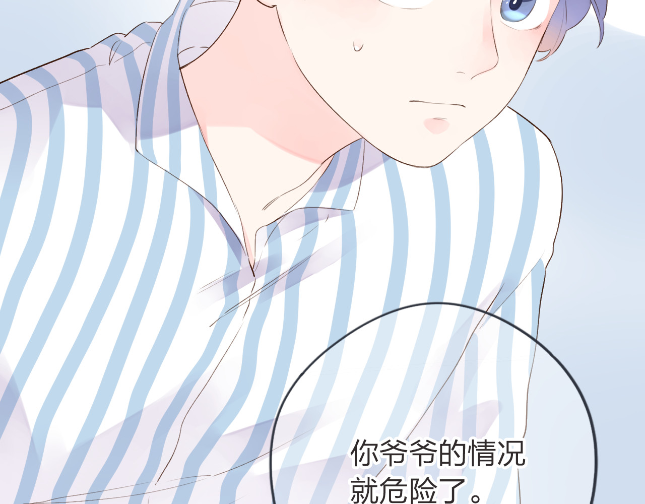 第39话 礼物 第 57 页