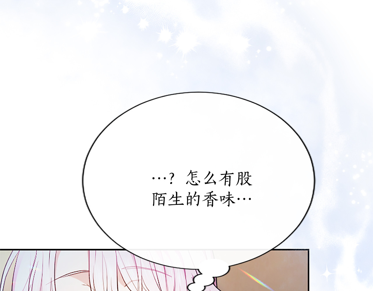 第6话 还想进行后续？ 第 18 页