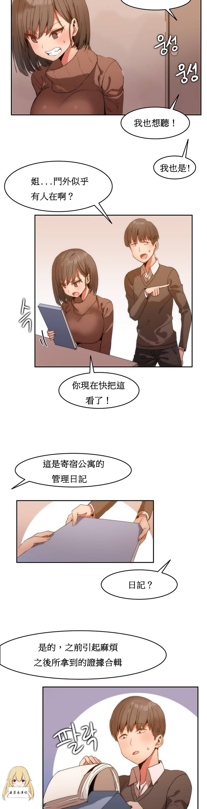第1话 第 26 页