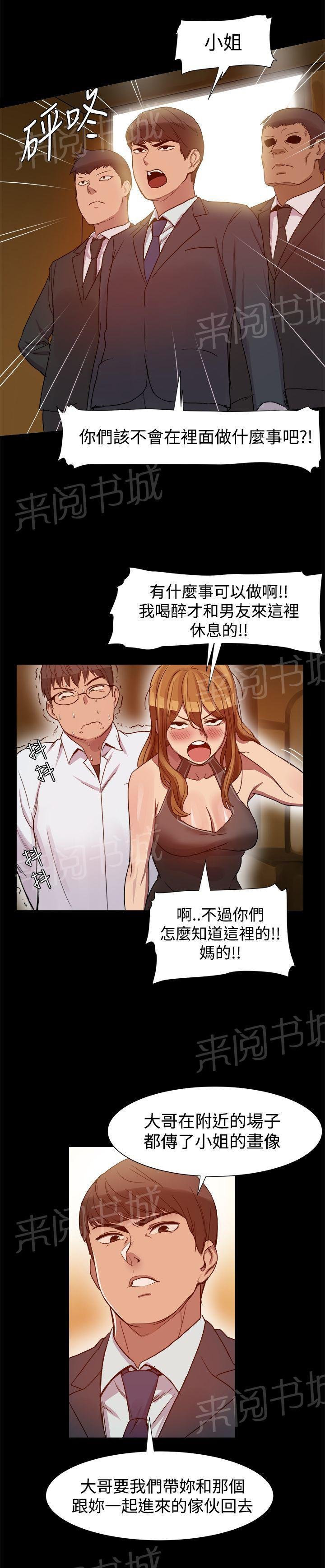 第8话 见大哥 第 6 页