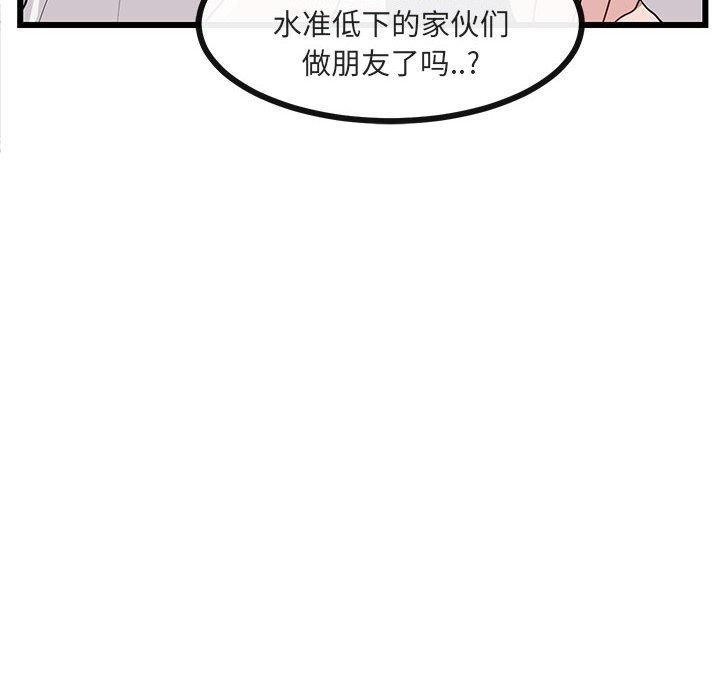 第34话 第 8 页
