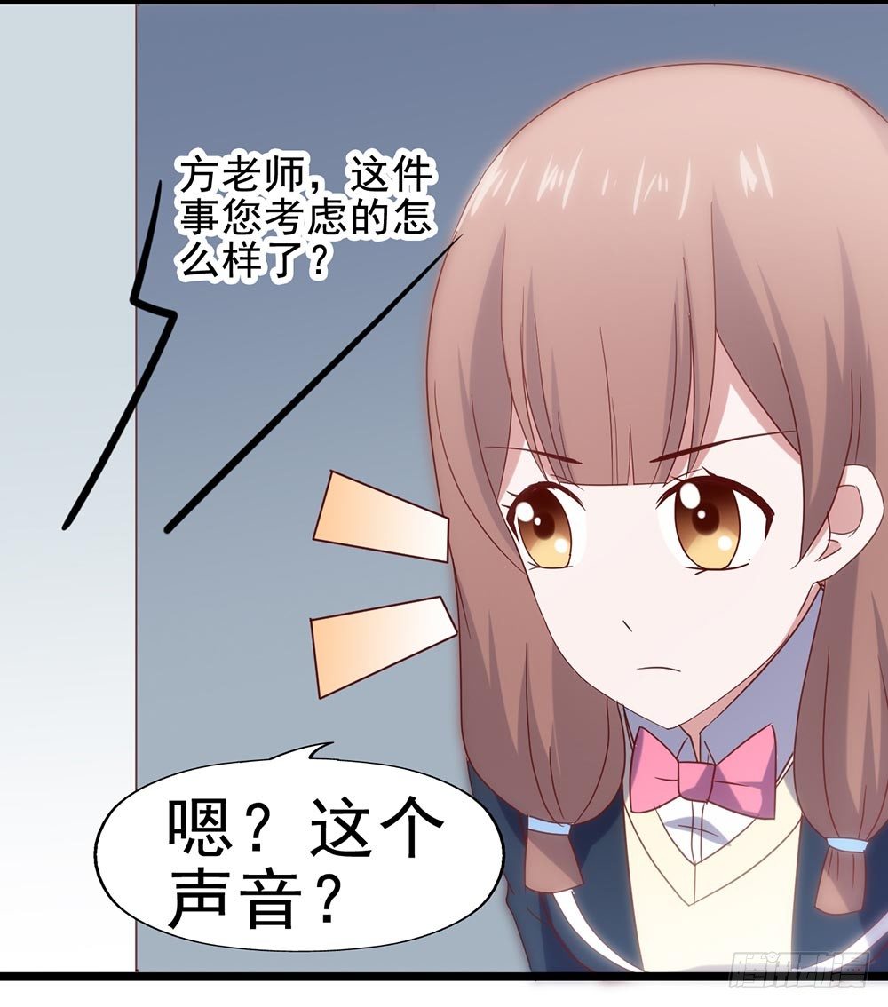 第四十九话·这可恶的黑幕！ 第 24 页