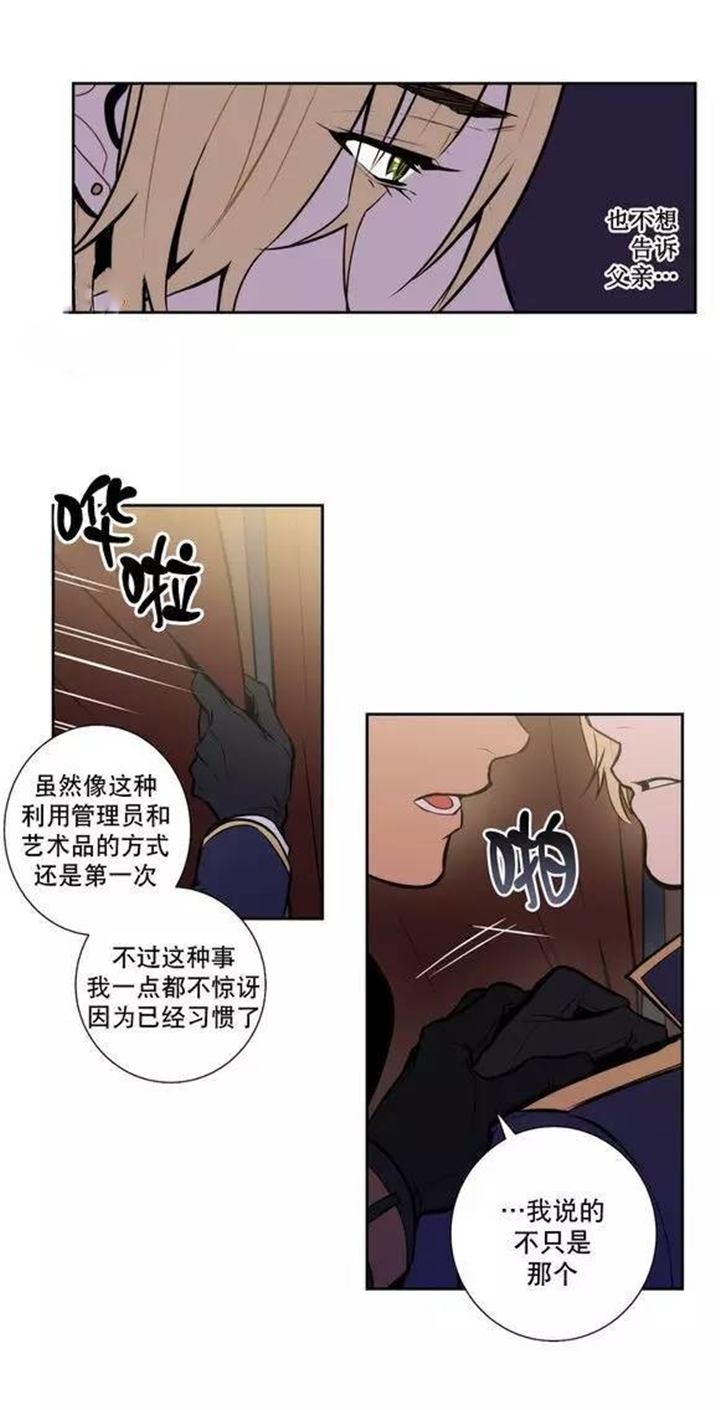 第40话 第40话 第 13 页