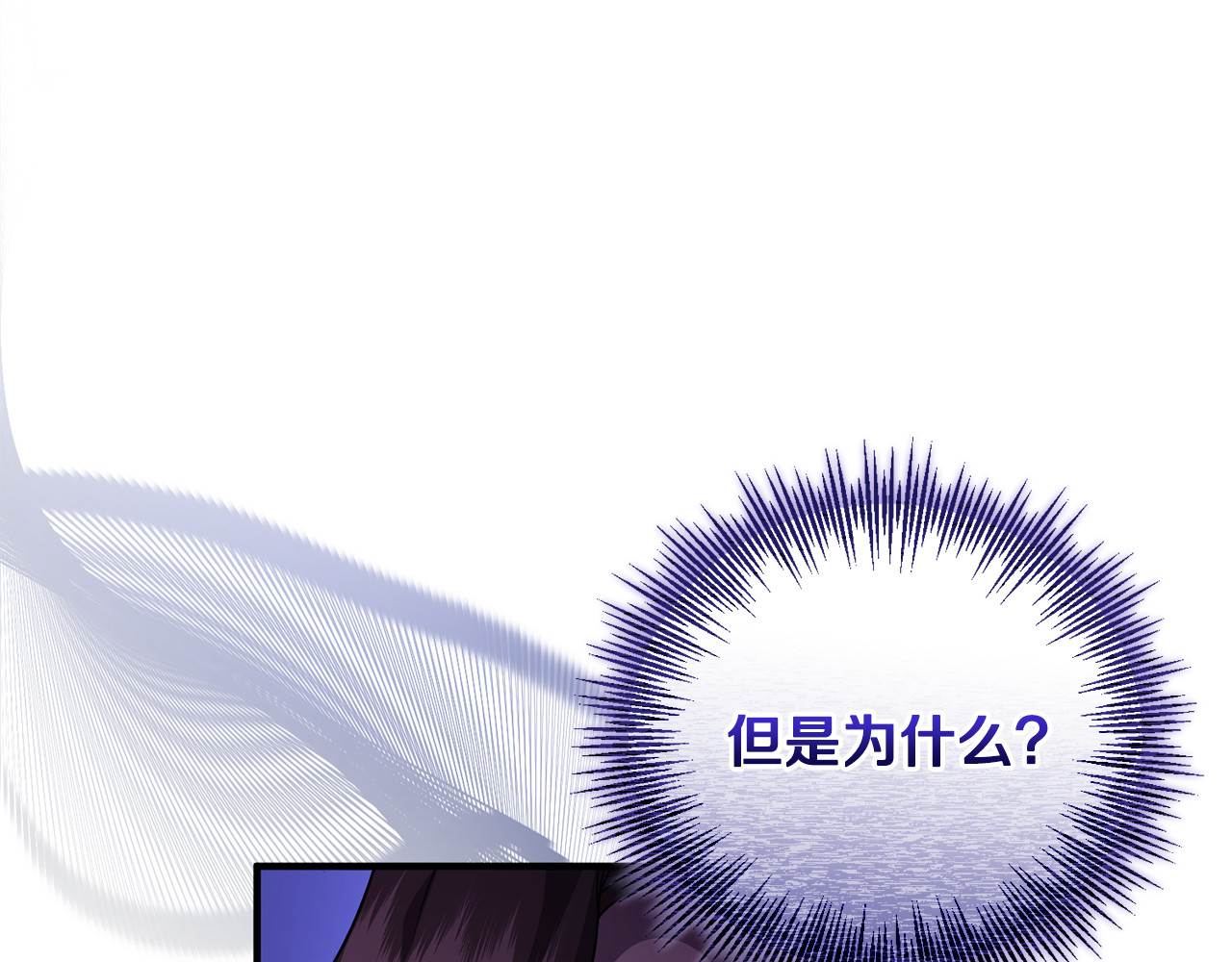 第22话 苏莱曼的心思 第 38 页