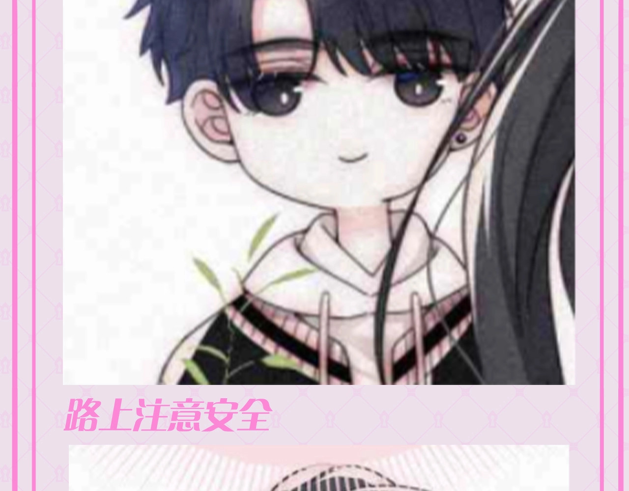 第54期 搞点事：听听上学记 第 17 页