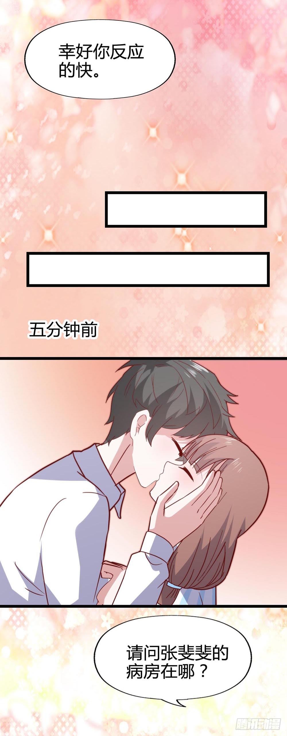 第七十话·依依不舍的恋人 第 25 页