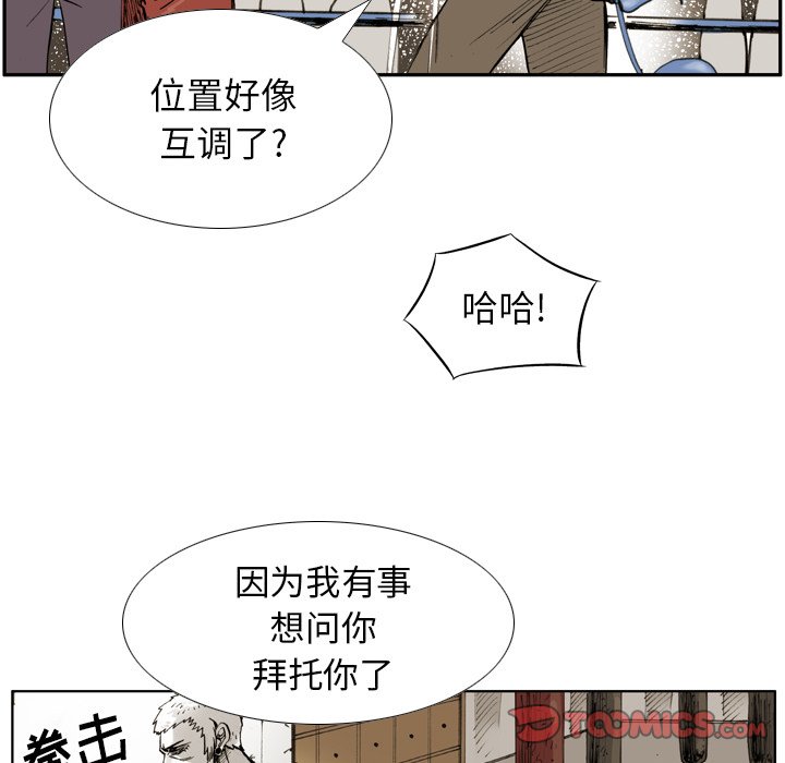 第 32 话 第 42 页