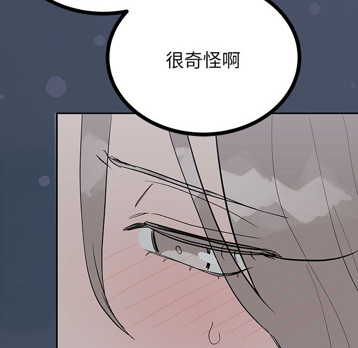 第12话 第 132 页