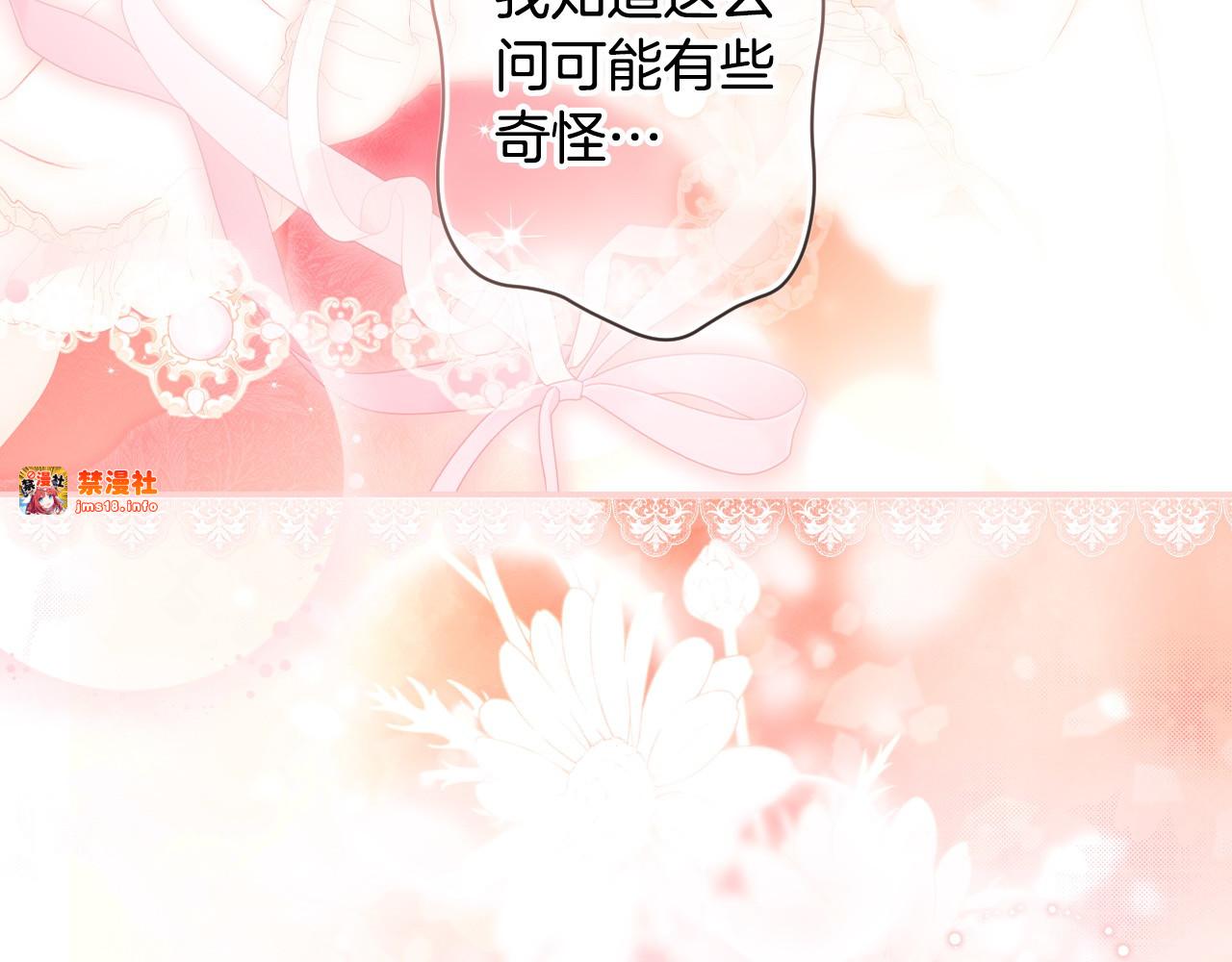 第103话 口出狂言 第 31 页