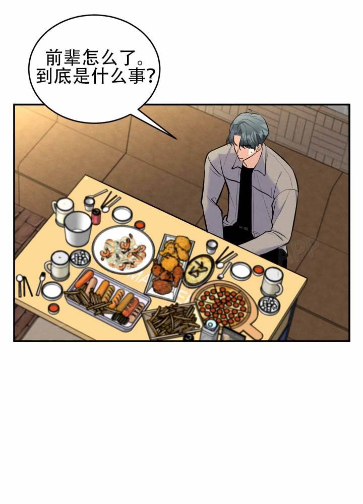 第8话 第8话 第 28 页