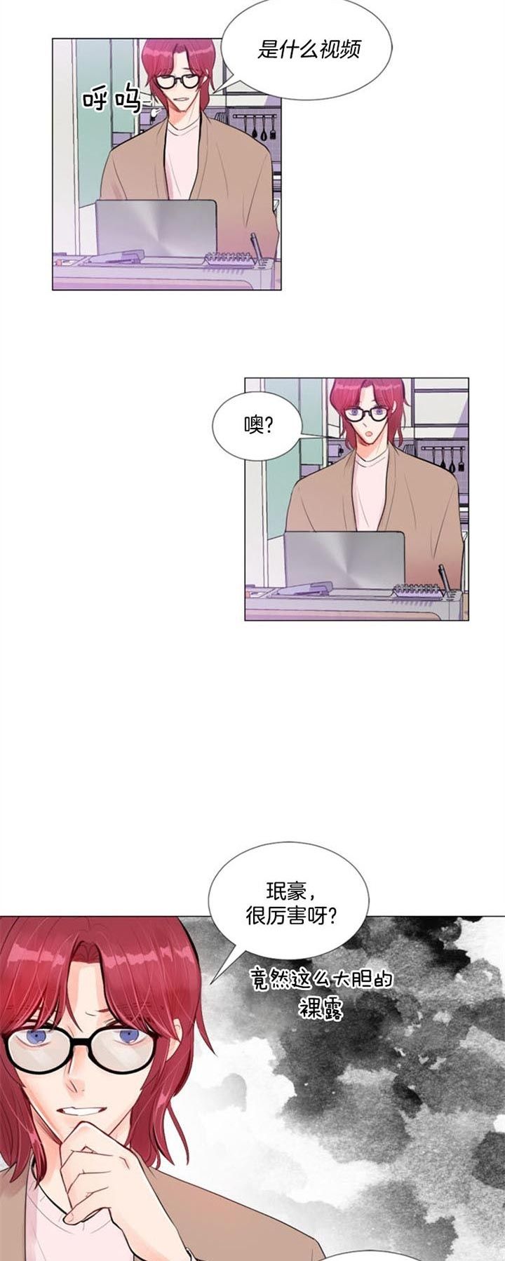 第23话 第23话 第 10 页
