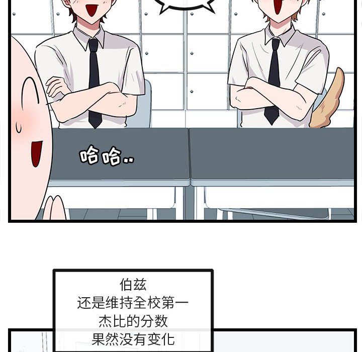 第28话 第 42 页