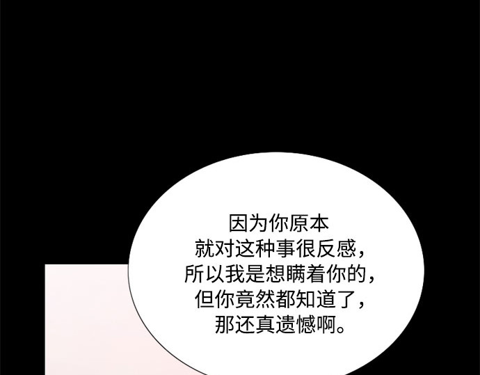 第69话 留下的痕迹 第 163 页