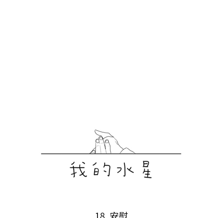 第18话 第 5 页
