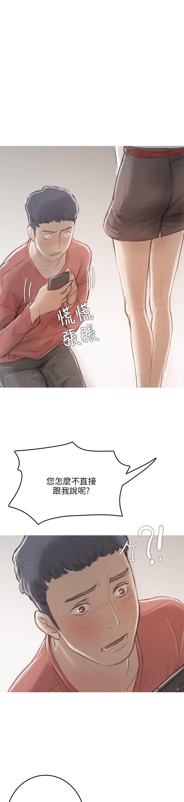 第8话 第 11 页